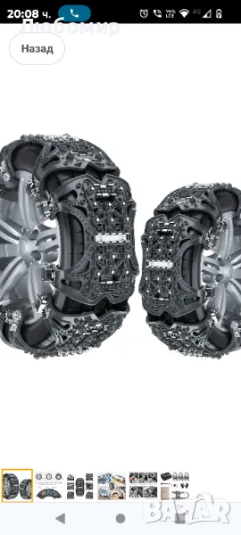 Вериги за сняг Aenamer, Опаковка от 6 универсални вериги за сняг за автомобилни гуми, снимка 1