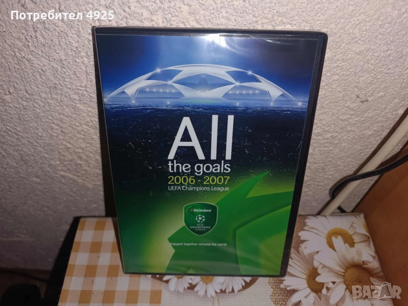 Шампионска лига, Сезон: 2006/2007, снимка 1