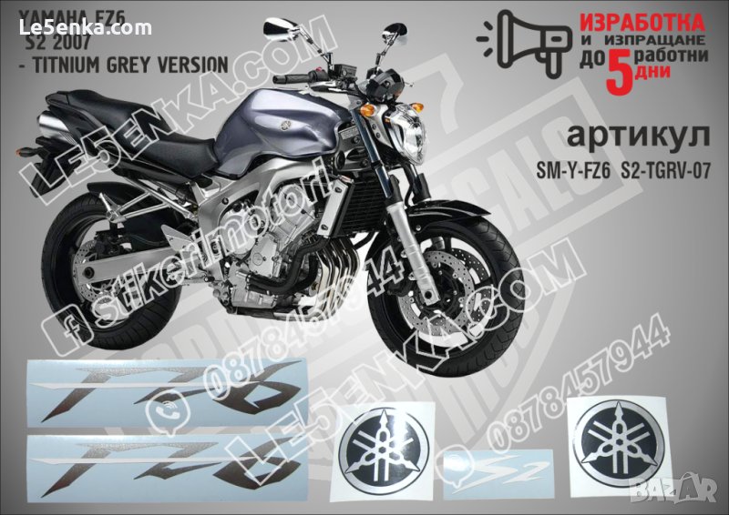 YAMAHA FZ6 S2 2007 - TITANIUM GREY VERSION, снимка 1