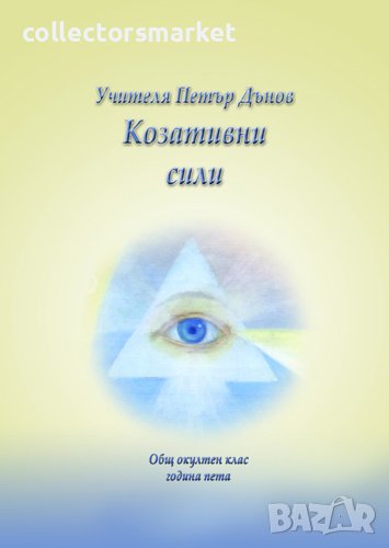 Козативни сили, снимка 1