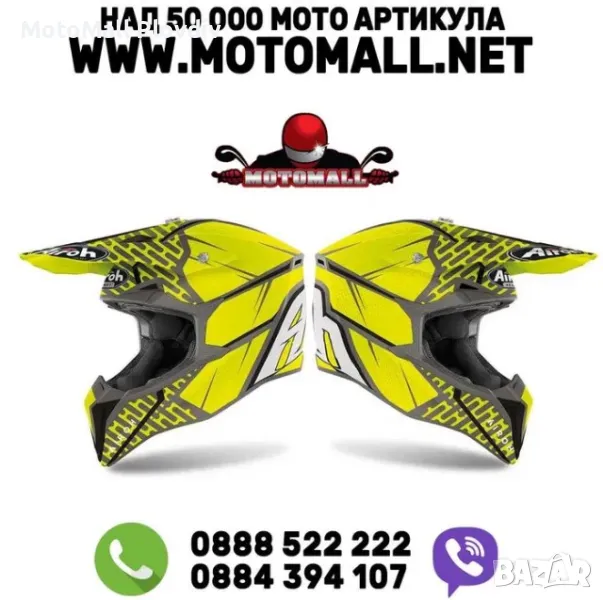 Airoh каска wraap idol ANTHRACITE MATT Онлайн цена, снимка 1