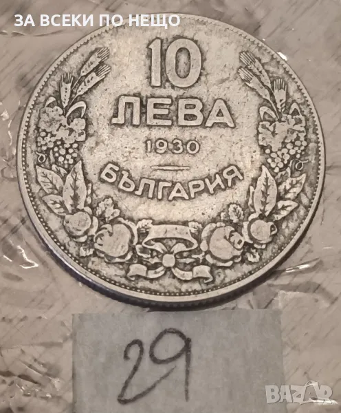 10 ЛЕВА 1930, снимка 1