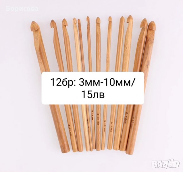 12 бр бамбукови куки за плетене на една кука, снимка 1