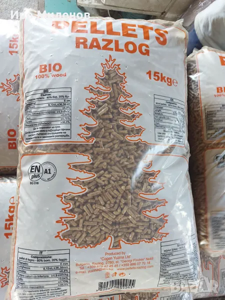 Налични Дървесни Пелети Разлог, снимка 1
