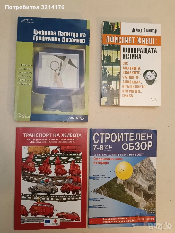 Цифрова палитра на графичния дизайнер - Алън Б. Ууд, снимка 1