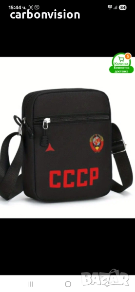 Чанта с лого СССР, снимка 1