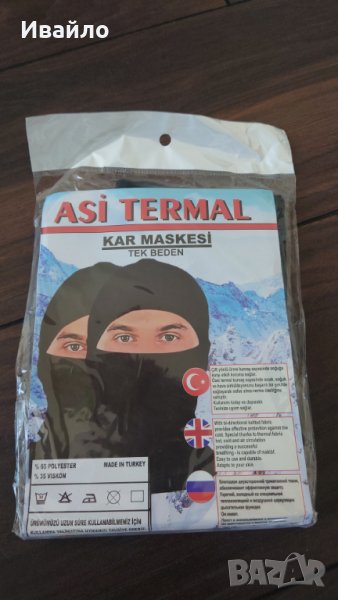 Боне / Маска за мотор / С отвор за очите и яка, снимка 1
