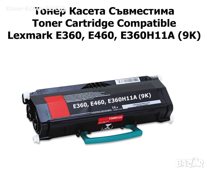 Lexmark E360, E460, E360H11A Тонер касета 9000 стр.-35.50лв, снимка 1