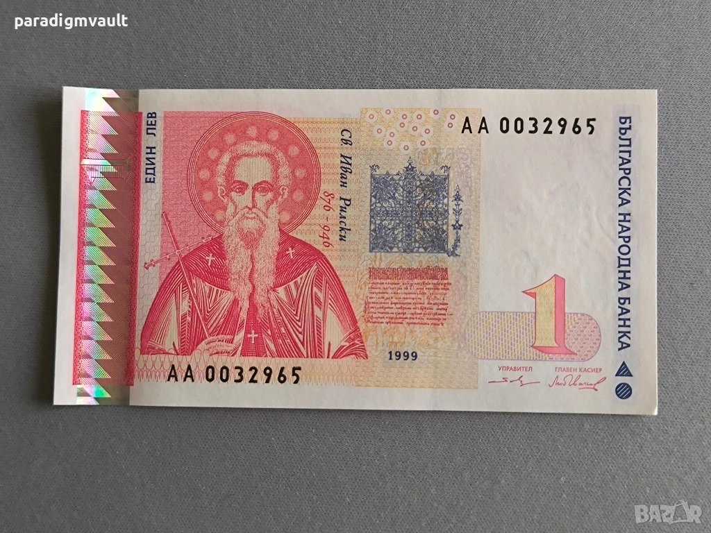 Банкнота - България - 1 лев UNC | 1999г., снимка 1