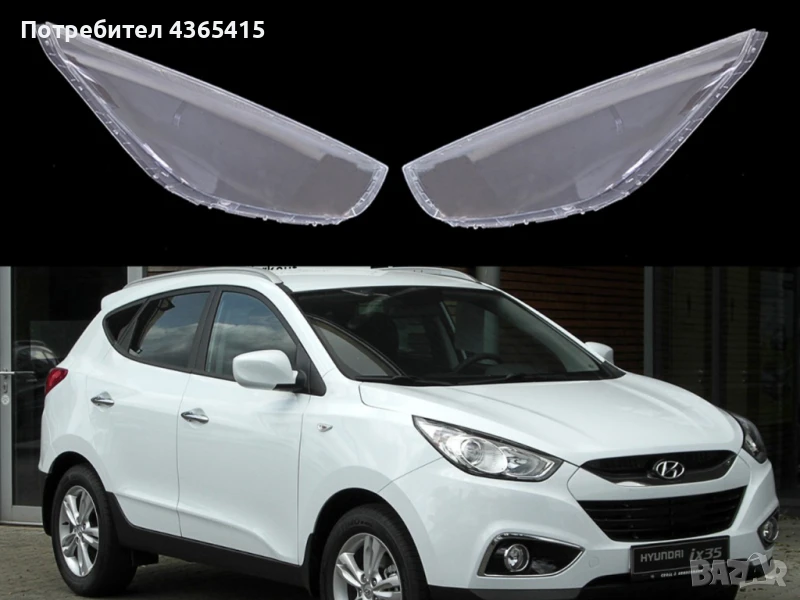 Стъкла  за фарове на Hyundai Tucson 2 (2009-2013), снимка 1