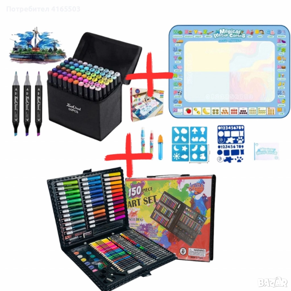 Комплект за рисуване от 150 части + Комплект за оцветяване и рисуване Aqua + Комплект от маркери , снимка 1