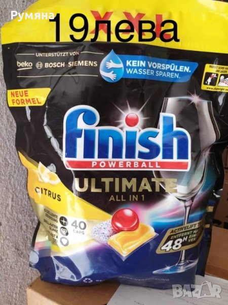 таблетки за съдомиялна, снимка 1