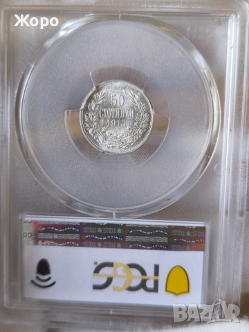 50 стотинки 1913 година България PCGS *MS62*