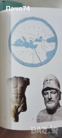Кратка история на Европа. , снимка 9 - История, политика и общество - 55835136