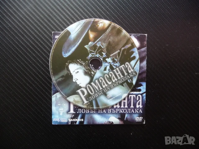 Ромасанта Ловът на върколака DVD филм ужаси трилър напрегнат, снимка 2 - Ужаси - 50889881
