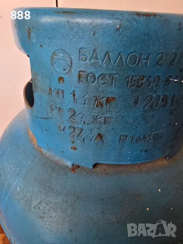 газова бутилка пропан бутан, снимка 2 - Газови котлони - 56335264