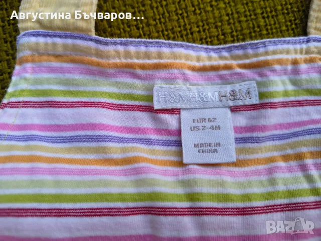 Комплект от летен гащеризон и летни дънки (НМ), размер 62 , снимка 8 - Бебешки гащеризони - 55755160