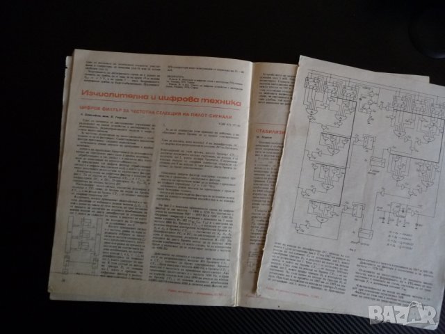 Радио телевизия електроника 3/82 телевизонен тестер компандер, снимка 6 - Списания и комикси - 39342187