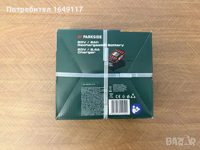 Батерия 20V/2Аh[PAP20B1] + зарядно у-во PLG20C1[2.4A] Парксайд/Parkside , снимка 2 - Винтоверти - 54822944