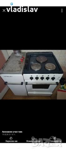 работеща печка терма 