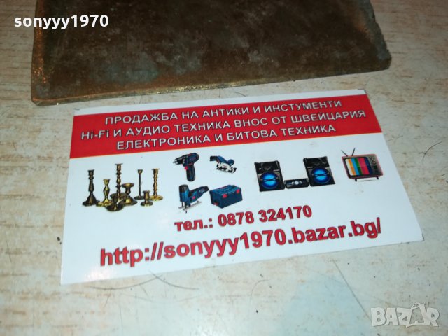 лопатка-мед/месинг-внос германия 2709211033, снимка 11 - Антикварни и старинни предмети - 34265071