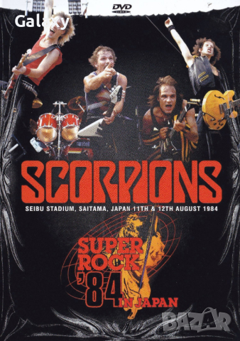 Scorpions - Super Rock In Japan 84 DVD, снимка 1