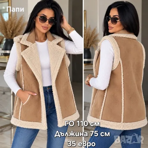 Дамски елеци различни модели 