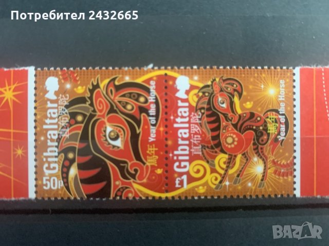 813. Гибралтар 2014 = “ Фауна. Китайската нова година. Година на коня ” , **, MNH , снимка 1 - Филателия - 35032679