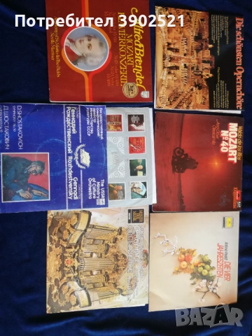 грамофонни плочи класическа музика