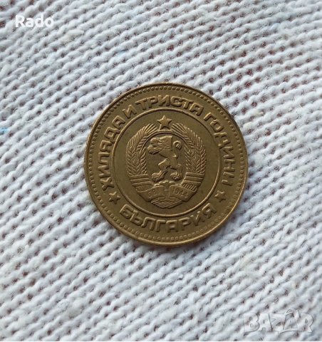 Чисто Нова Монета  (UNC)5 стотинки 1981г, снимка 2 - Нумизматика и бонистика - 44150522