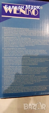 Кондензатор за сушилня WENKO – край на влагата и парата у дома!, снимка 5 - Сушилни - 53084667