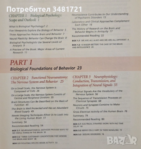 Biological Psychology. An Introduction to Behavioral, Cognitive and Clinical Neuroscience, снимка 3 - Специализирана литература - 53251130