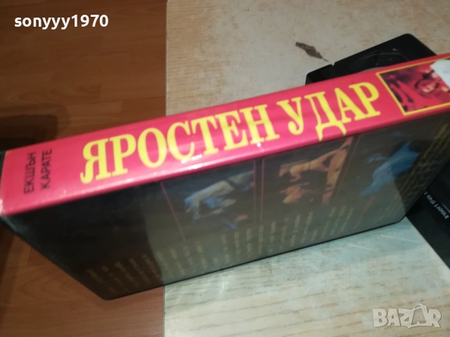 ЯРОСТЕН УДАР-VHS VIDEO TAPE 2808251105, снимка 2 - Екшън - 51520092