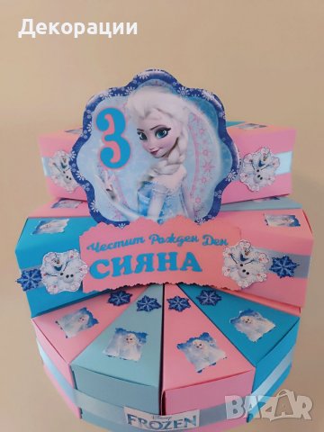 Промоция!Изработка на картонена торта .Украси за всякакъв повод , снимка 13 - Декорация - 40193512