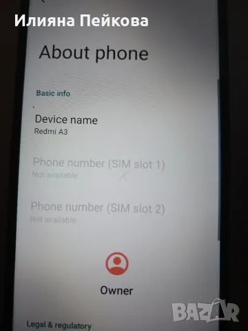 REDMI A3- Мобилен телефон, снимка 3 - Xiaomi - 56467433