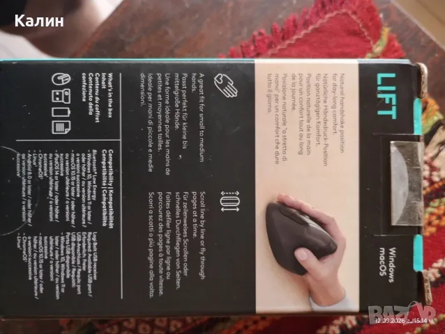 Вертикална ергономична мишка Logitech Lift – Нова, за малки и средни ръце, снимка 2 - Клавиатури и мишки - 56041555