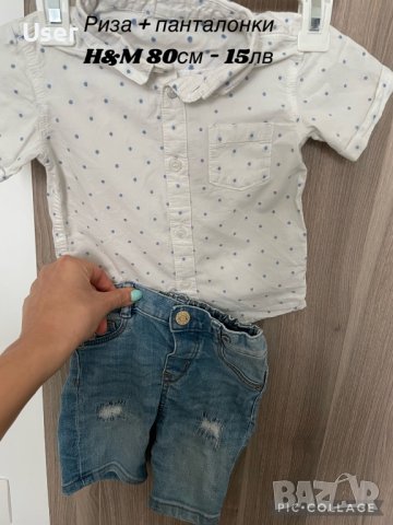 Детски комплект , снимка 4 - Комплекти за бебе - 36665984