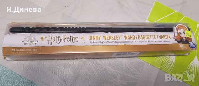 Пръчица Harry Potter , снимка 2 - Образователни игри - 49608777