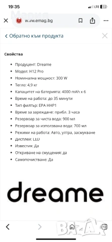 Безкабелна прахосмукачка - Dreame H12 Pro, снимка 11 - Прахосмукачки - 54057905