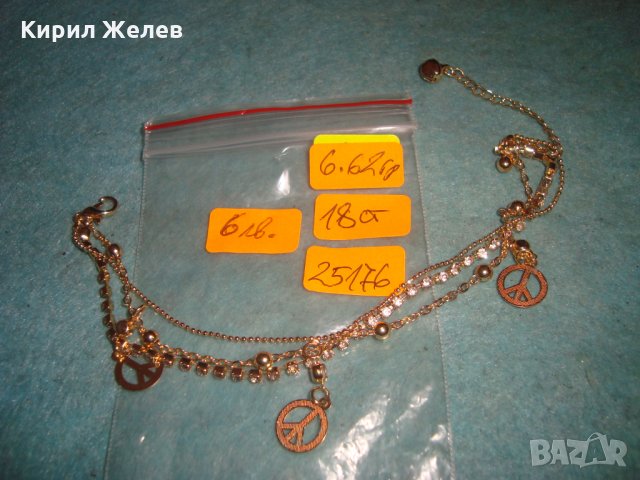 ПОЗЛАТЕНА ХИПАРСКА ФЕШЪН ЛЯТНА СТОМАНЕНА ГРИВНА за РЪКА или ГЛЕЗЕН с КРИСТАЛЧЕТА и ЗВЪНЧЕ 25176, снимка 2 - Гривни - 35363905