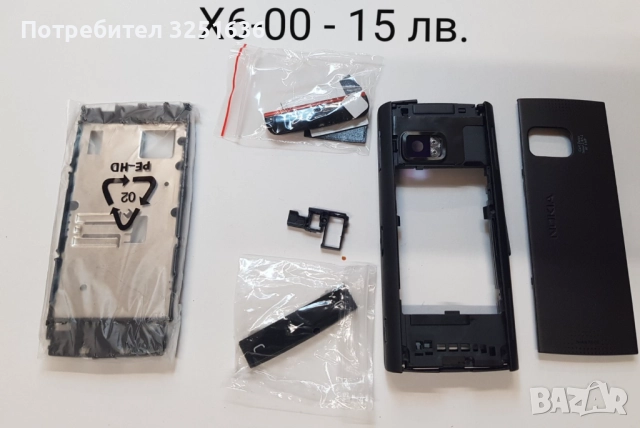 Панел за Nokia 6600 slide, 7310 SuperNova, X1-01, X3-00, X3-02, X6-00, 6085, C5-03, 5130 XpressMusic, снимка 14 - Резервни части за телефони - 51892080