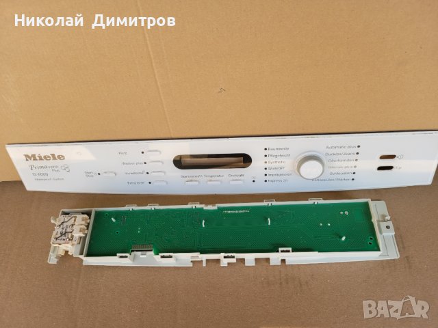 Продавам платка за Miele Primavera Plus W 6000, снимка 9 - Перални - 37762072