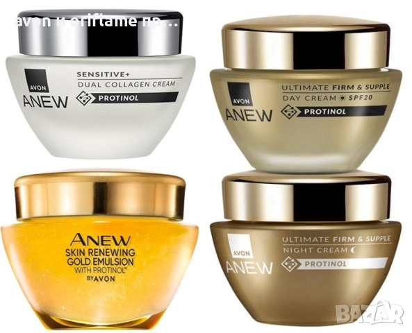 НАЛИЧНИ продукти от Avon и Oriflame, снимка 6 - Козметика за лице - 52593089