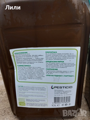 Extra Force тор, подобрител на почвата 