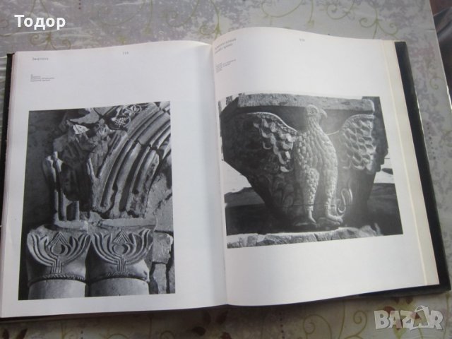 Руска Арменска книга Звартноц 1971, снимка 6 - Енциклопедии, справочници - 31991941