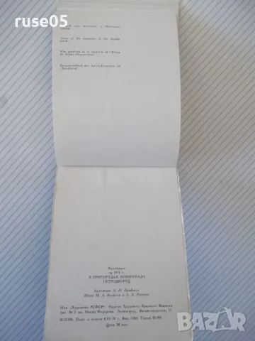 Календар "Календарь 1971", снимка 16 - Колекции - 48174462