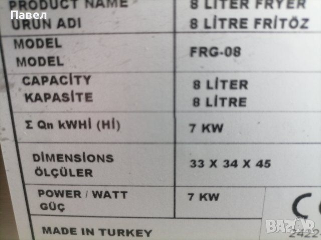 Фритюрник газов със защита СЕ професионален -6модела, снимка 6 - Обзавеждане на кухня - 40385470