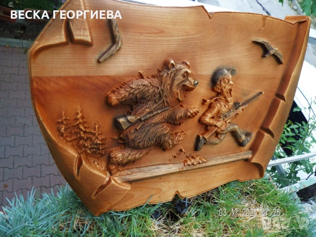 дърворезба "Мечка и ловец'', снимка 4 - Картини - 52136891