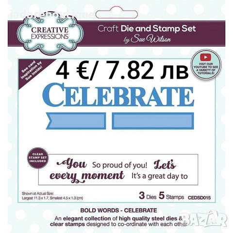 Щанци за изрязване и релеф + силиконови печати различни видове, снимка 15 - Други - 49445477