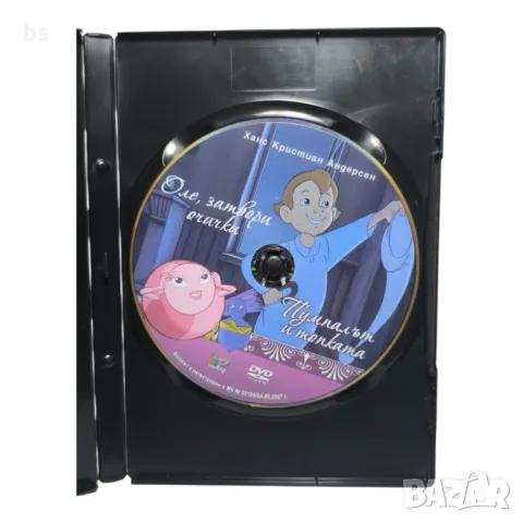 Оле, затвори очички; Пумпалът и топката DVD бг аудио , снимка 4 - DVD филми - 50412159